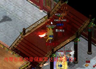 ����˽��ѫ�������ﵽ���ټ���