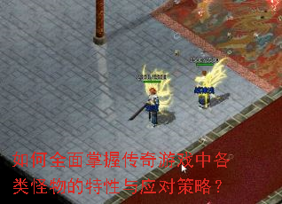���ȫ�����մ�����Ϸ�и�������������Ӧ�Բ��ԣ�