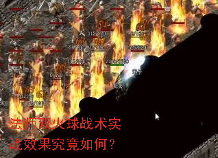 ��ʦ˫����ս��ʵսЧ��������Σ�
