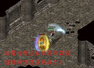 ��ѩ���������θ�Ч�滮ʱ���������ս����