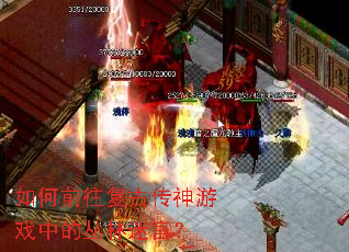 ���ǰ�����Ŵ�����Ϸ�еĴ����Թ���