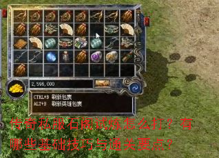 ����˽��ʯ��������ô������Щ����������ͨ��Ҫ�㣿