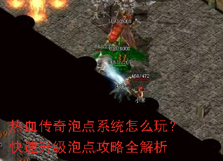 ��Ѫ�����ݵ�ϵͳ��ô�棿���������ݵ㹥��ȫ����