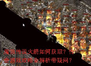 ħ�Ǵ�˵�����λ�ȡ��������Ϸ����ȫ���������ʣ�