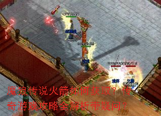 ħ�Ǵ�˵�����λ�ȡ��������Ϸ����ȫ���������ʣ�