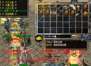 ̽��΢���գ���δ����������Minicraft�������磿