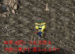 ��δ���1.76�ϻ��汾����������Ŷ�ս������