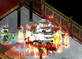 传奇宝宝属性增幅全解析,如何打造最强战力? 传奇宝宝属性增幅全解析,如何打造最强战力?