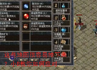 这些地图很容易掉下来?小B教你如何应对 这些地图很容易掉下来?小B教你如何应对
