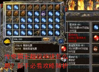 传奇霸主超级神技怎么用?新手必看攻略解析 传奇霸主超级神技怎么用?新手必看攻略解析