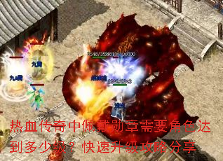 热血传奇中佩戴勋章需要角色达到多少级?快速升级攻略分享 热血传奇中佩戴勋章需要角色达到多少级?快速升级攻略分享