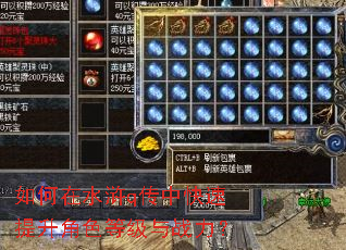 如何在水浒q传中快速提升角色等级与战力? 如何在水浒q传中快速提升角色等级与战力?