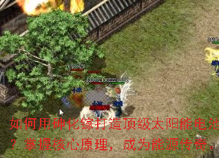 ������黯�ش��춥��̫���ܵ�أ����պ���ԭ������Ϊ��Դ���档