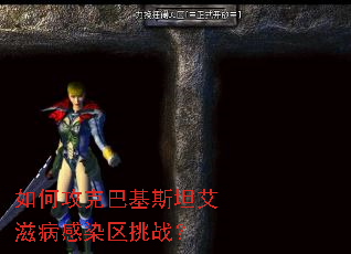 如何攻克巴基斯坦艾滋病感染区挑战? 如何攻克巴基斯坦艾滋病感染区挑战?