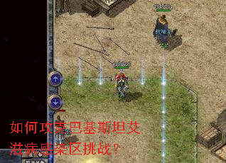 如何攻克巴基斯坦艾滋病感染区挑战? 如何攻克巴基斯坦艾滋病感染区挑战?