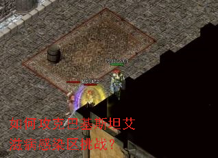 ��ι��˰ͻ�˹̹���̲���Ⱦ����ս��