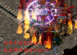 传奇手游变态版本单职业如何快速提升战力? 传奇手游变态版本单职业如何快速提升战力?