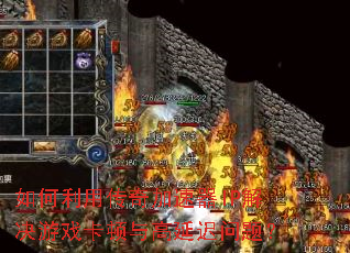 ������ô��������IP�����Ϸ��������ӳ����⣿