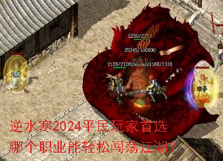 ��ˮ��2024ƽ�������ѡ�ĸ�ְҵ�����ɴ���������