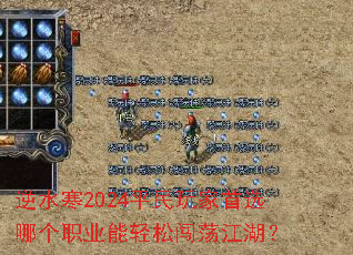 ��ˮ��2024ƽ�������ѡ�ĸ�ְҵ�����ɴ���������